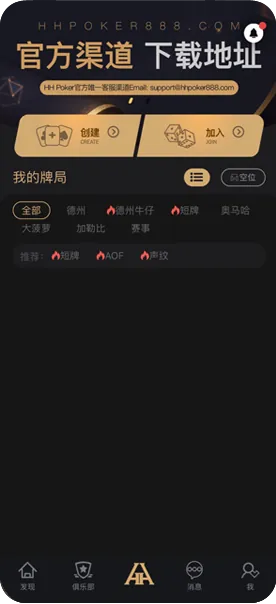 德扑圈热门赛事有哪些-游戏界面截图